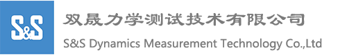 双晟力学测试测试技术有限公司